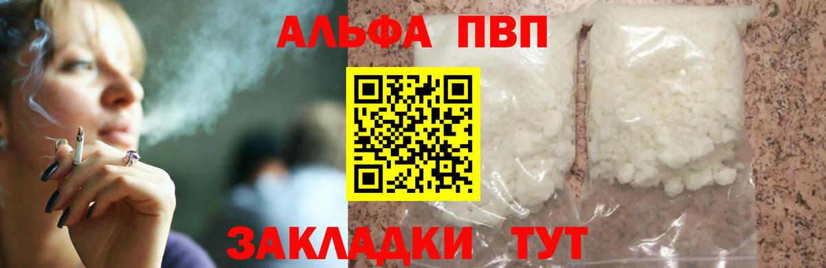 Куйбышев  Alfa_PVP Crystall  Alpha-PVP мука  Альфа ПВП Crystall  Вход с VPN 