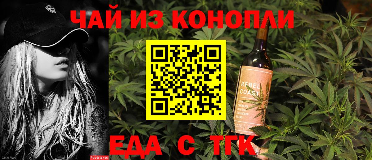 Куйбышев  Cannafood конопля  Вход с VPN 