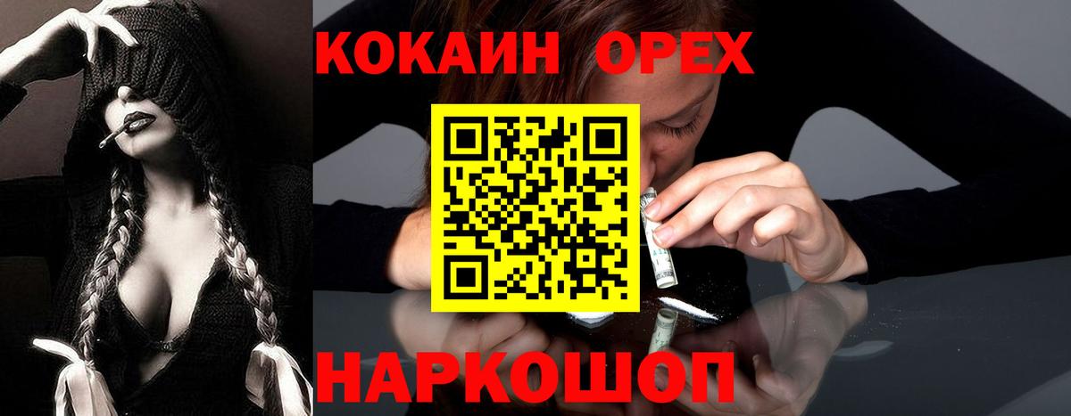 Кокаин Перу Куйбышев