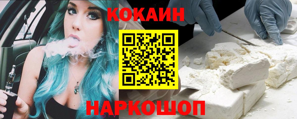 Кокаин Эквадор  Вход с VPN  Cocaine Эквадор  Куйбышев 