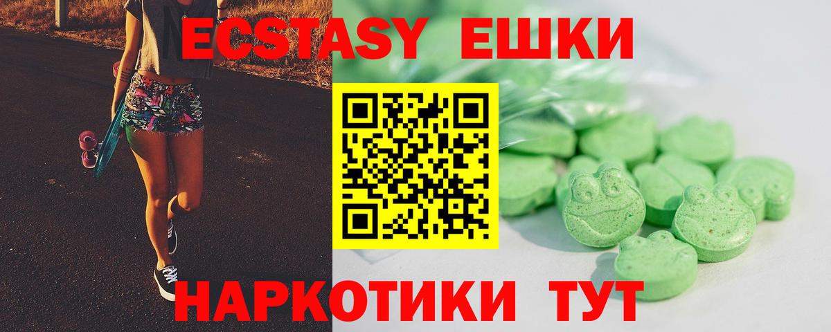 Экстази 99% Куйбышев