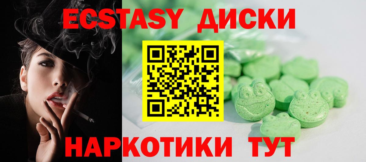Экстази Cube  Экстази Philipp Plein  Куйбышев  Вход с VPN 