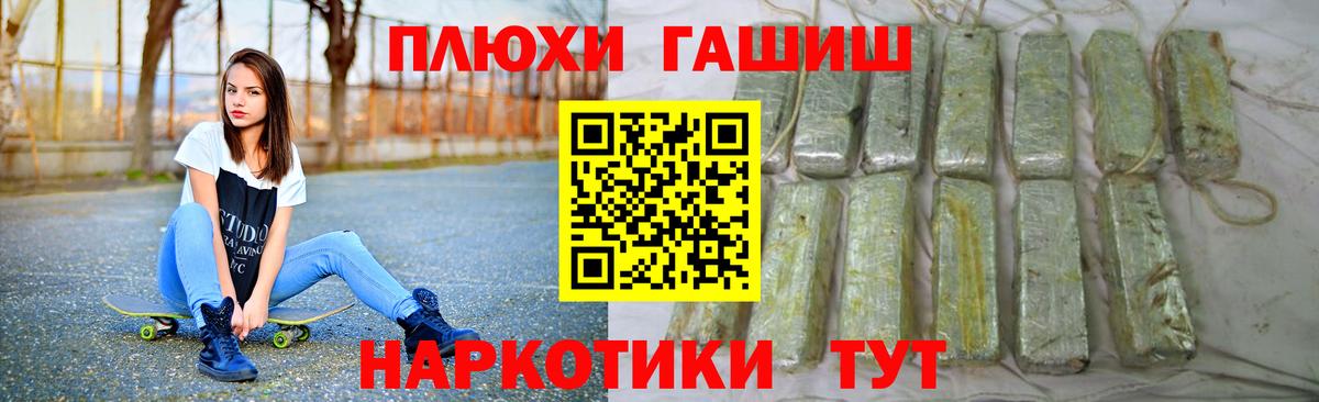 Куйбышев  ГАШИШ ice o lator  ГАШИШ hashish  Вход с VPN 