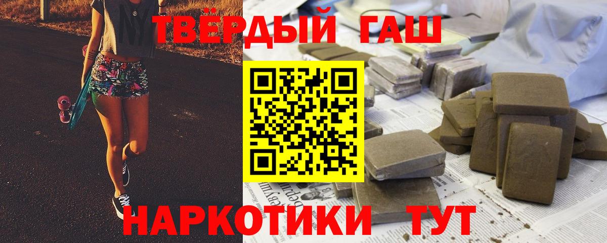 ГАШИШ 40% ТГК Куйбышев