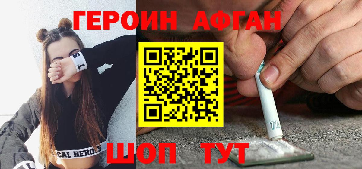 ГЕРОИН гречка Куйбышев
