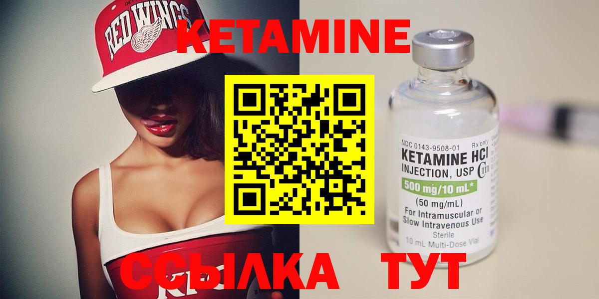Куйбышев  КЕТАМИН ketamine  Вход с VPN 