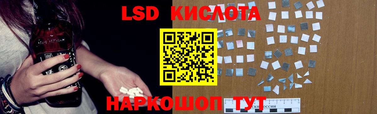 ЛСД экстази кислота Куйбышев