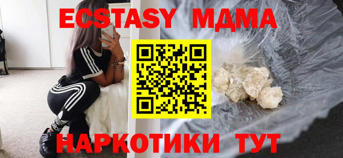 Куйбышев  MDMA молли  Вход с VPN  MDMA crystal 