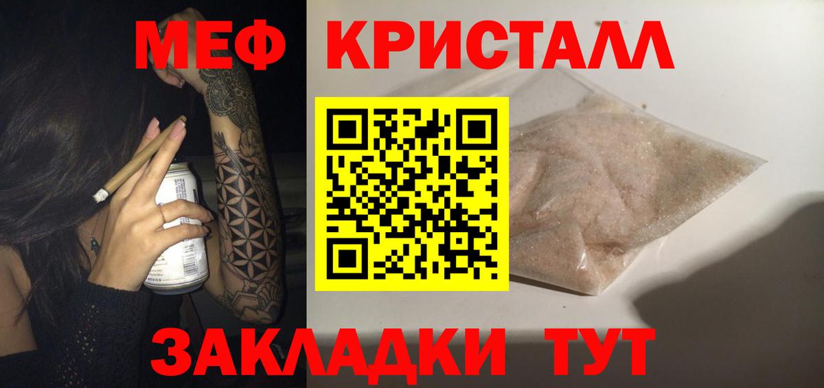Меф кристаллы Куйбышев