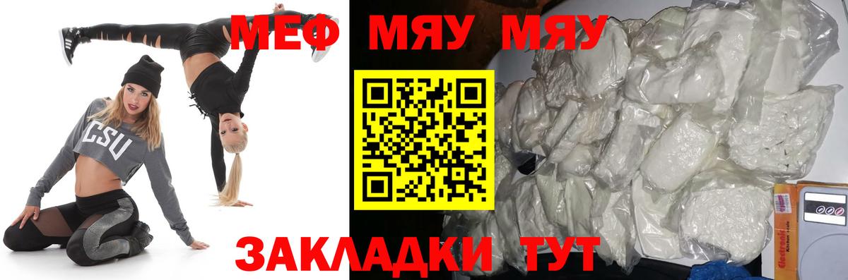 Меф  блэк спрут ссылка  МЯУ-МЯУ  МЯУ-МЯУ мука  Мефедрон мука  Куйбышев  Вход с VPN 
