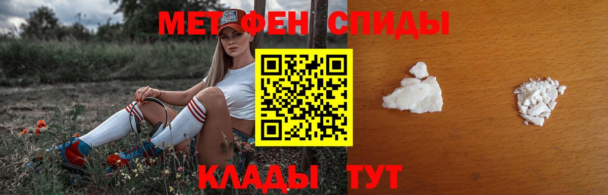 Куйбышев  Первитин мет  Вход с VPN 