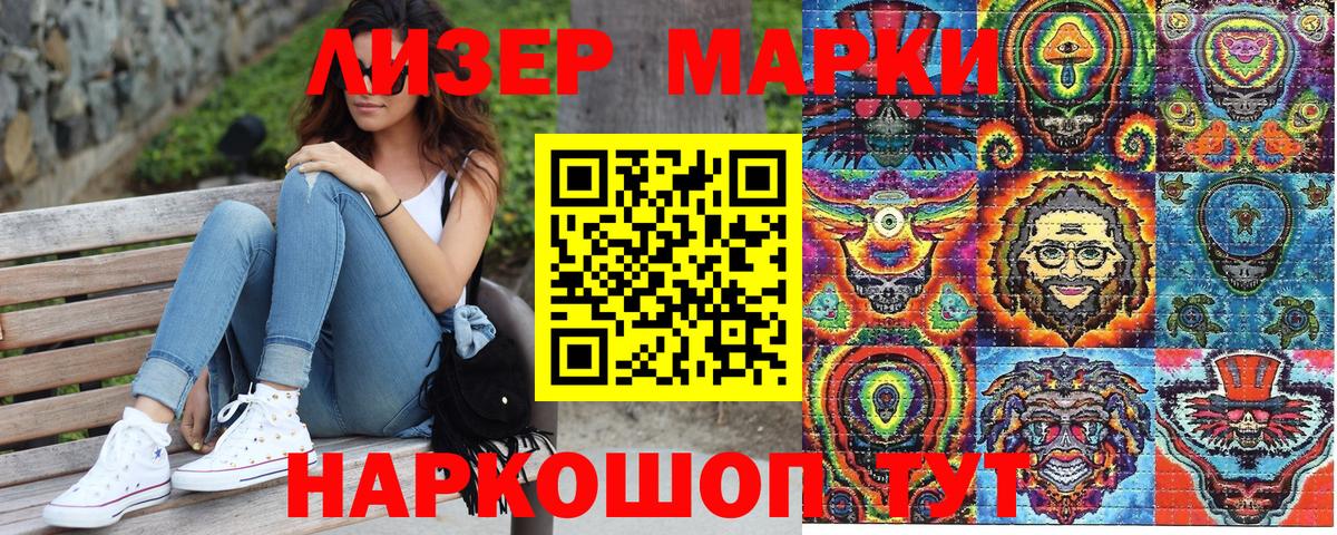 Куйбышев  Марки NBOMe  Вход с VPN  Наркотические марки 1500мкг 