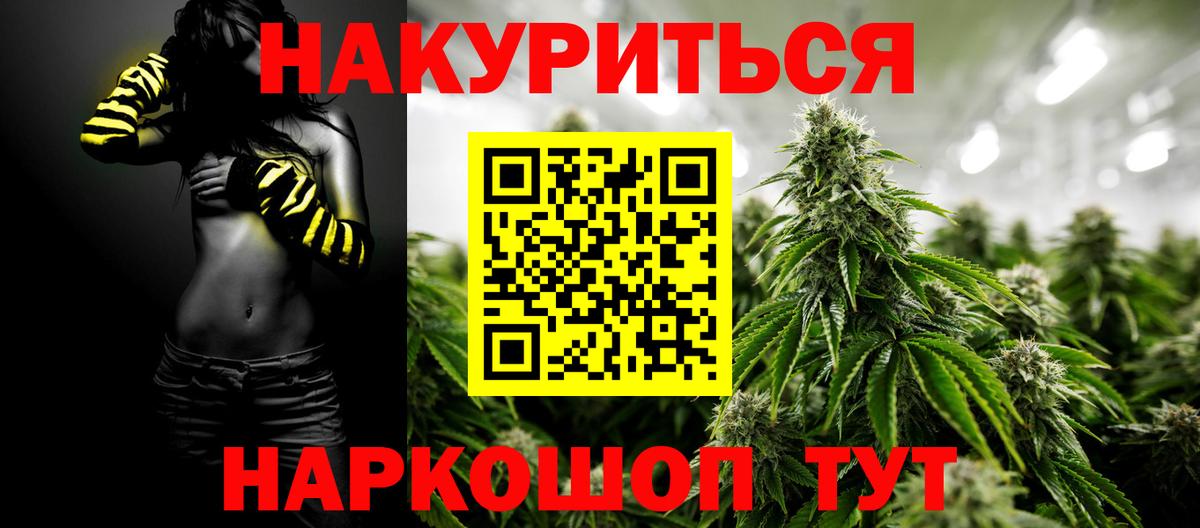 Шишки марихуана White Widow Куйбышев